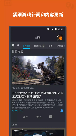 Steam Mobile中文版下载介绍图